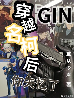 【琴酒】第二人称